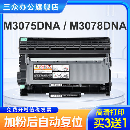 适用联想M3075DNA硒鼓LT3000粉盒联想至像M3078DNA L3070D L3070DN L3078DN L3075DN打印机墨盒LD3000硒鼓架