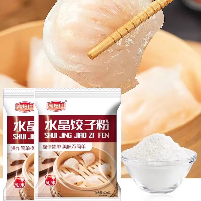 高焙仕水晶饺子皮专用粉澄面透明