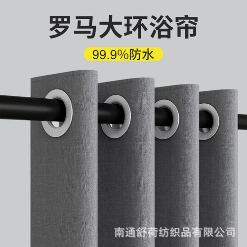 大环罗马孔加厚涤纶浴帘浴室防水防霉隔断帘卫生间淋浴帘 - 封面