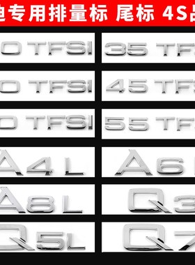 The new audi A3 A4L A6L Q5L Q7 A8L modified logo posts