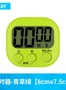 Electronic timer reminders students learning to one's