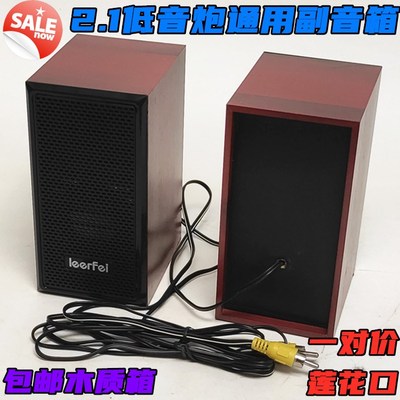 2.1 subwoofer rambler apply satellite box machine 5.1 about