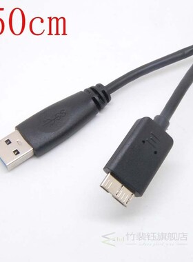 USB3.0 PC Cable for  Seagate FreeAgent GoFlex Desk?External