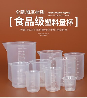 Plastic beaker 25ml 50ml 100ml measuring cylinder 250ml 500m