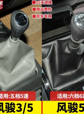 Adapted to the Great Wall pickup feng jun 5 gear lever