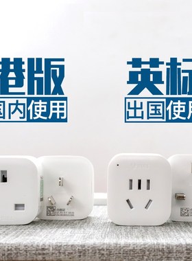 Transformation of Britain's turn to plug converter hk apple