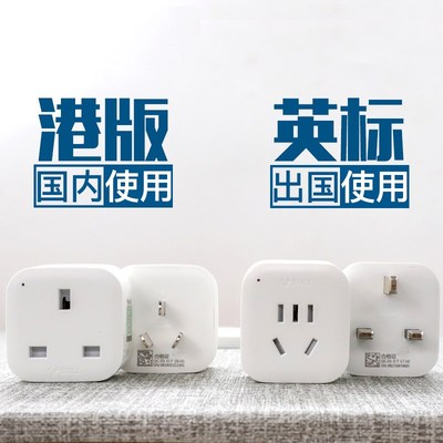 Transformation of Britain's turn to plug converter hk apple