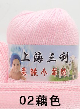 The baby cotton wool yarn silk protein milk thick baby yarn