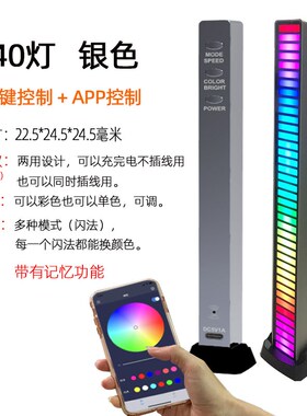 Light vehicle atmosphere light car acoustic pickup rhythm