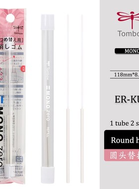 *TOMBOW MONO Zero Eraser Mechanical Eraser Refillable Pen Sh