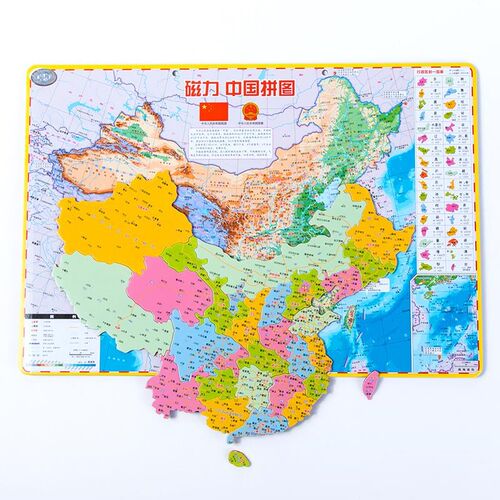 Map of China magnetic map of the world junior middle school