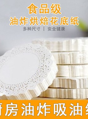 Top grade flowery paper baking fried paper kitchen grease pa
