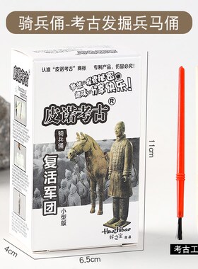 Excavation toy dinosaur tyrannosaurus rex skeleton model