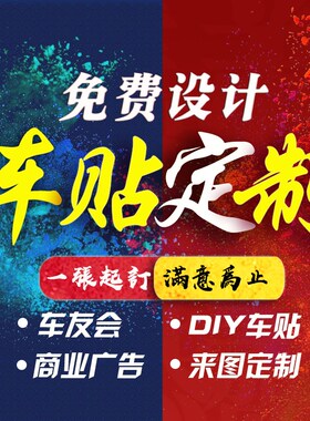 Sticker custom drives logo rear window body text tailored