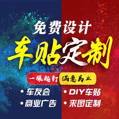 Sticker custom drives logo rear window body text tailored