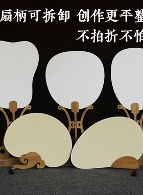 Blank round fan diy hand-painted mandarin fan Chinese