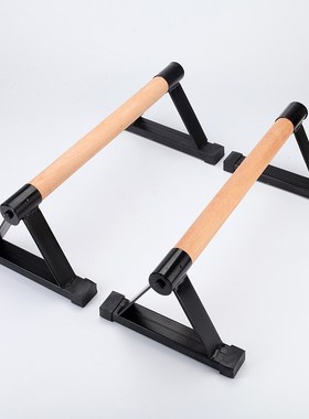 Wooden Parallettes Set Push-up Parallel Bars Stretch Double