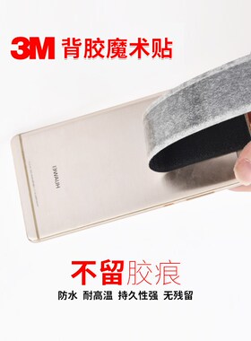 Double back glue Velcro fastening adhesive tape to stick