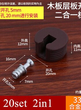 20Pcs 3in1 plastic Bracket Pin Pegs plank beugel Cabinet war