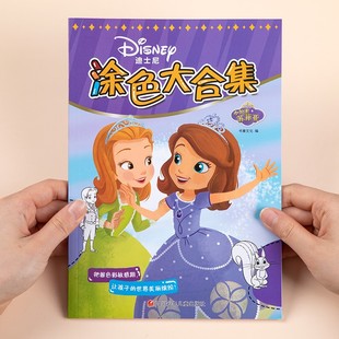 Disney children painting baby coloring book 3 a 6-year-old