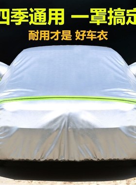 Car clothes hood is prevented bask in rain season more