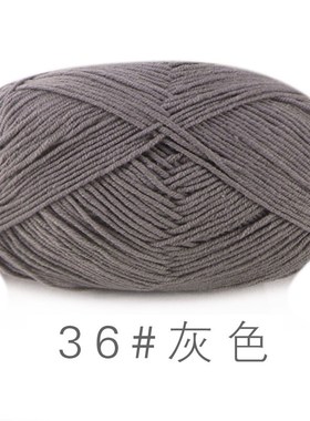 Su He 4 strands of cotton combed cotton milk bag baby wool