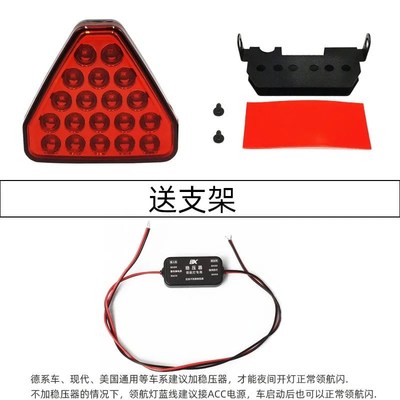 Auto pilot lamp modified tail light general blasting flash