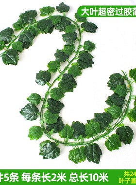 Simulation cane grape leaves decorate artificial flowers