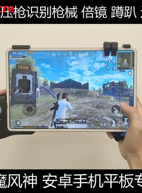 Intelligent handle Android automatic gun recognition double