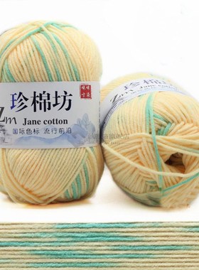 1pc 50g Milk Combed Cotton Yarn Soft crochet yarn Baby Yarn