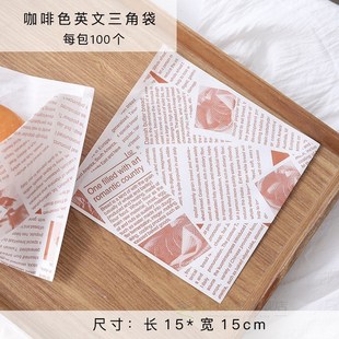 Sandwich wrapping paper triangle bag kraft paper bread hambu