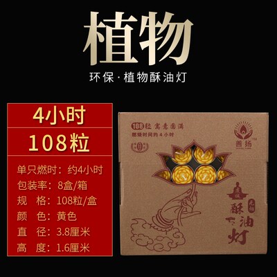 SuYouDeng ghee candle 4 hours ever-burning lamps home