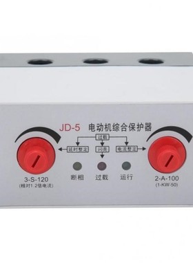 Motor Integrated Protector Overload Stall Phase Loss Protect