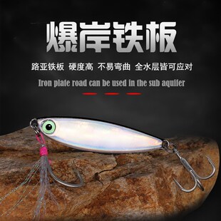new long casting spoon fishing 15g metal micro jig fishing l