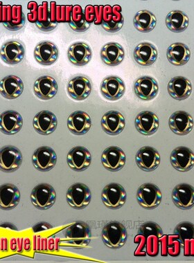 2015new fishing 3d lure eyes golden eye liner fish eyes size
