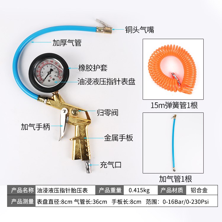 Barometer high precision auto tire pressure count table show