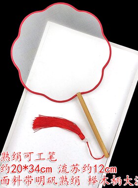 Yellow silk empty white drawing fan manual embroidered pink