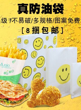 Grab cake bag oil proof paper bag rougamo snack potato chick