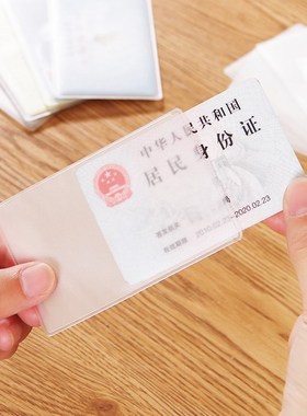 WenJiu 6 transparent frosted antimagnetic bank IC card ID ca