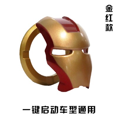 Iron man car interior refitting a protection cover the