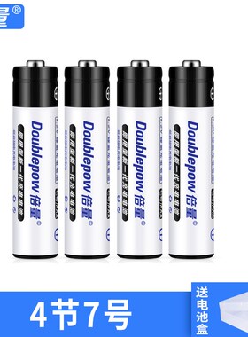 Number 5 rechargeable batteries suit charger can having