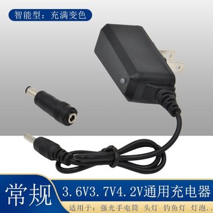 4.2 charger light intelligent Strong lamp flashlight head