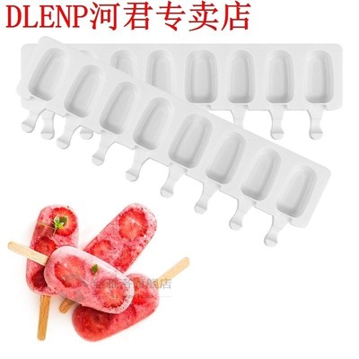 8 Even Silicone Popsicle Mold High Quality Children's Frozen