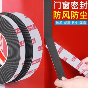 Closed door sealing strip noise sound door anti-collision