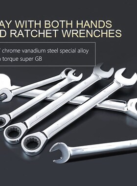 Durable ratchet wrench set plum blossom open combination wre