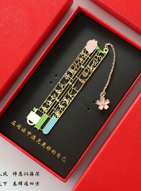 ShiEn plum of the lettering bookmarks hollow metal classical