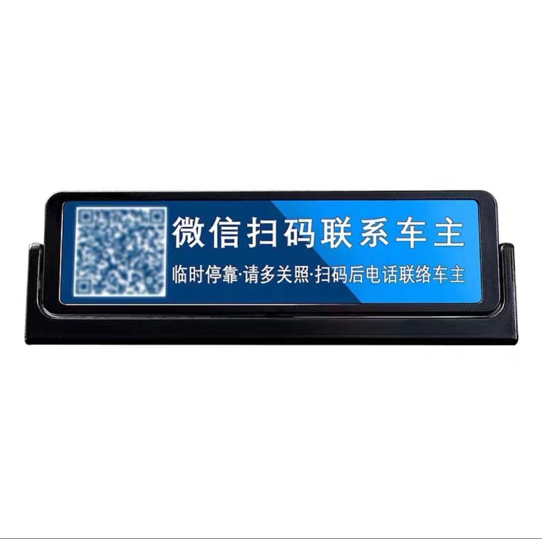 temporary parking number of high-end creative personality