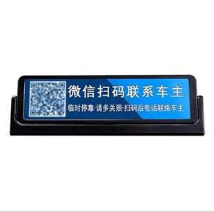 Temporary parking number of high-end creative personality