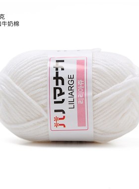 4 strands of imported milk cotton wool regiment crochet