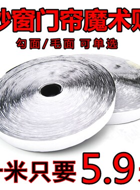 Strong back glue Velcro fastening snap button screen window